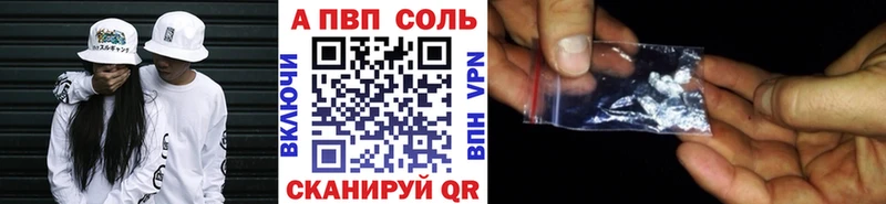 APVP кристаллы Александровск