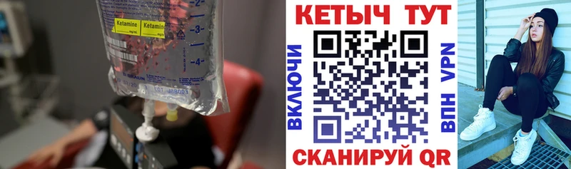 Кетамин ketamine  Александровск 
